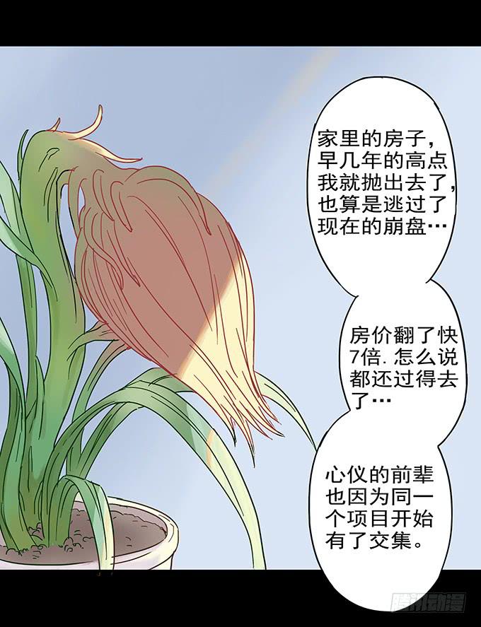 美人花(1/2)-第93话
