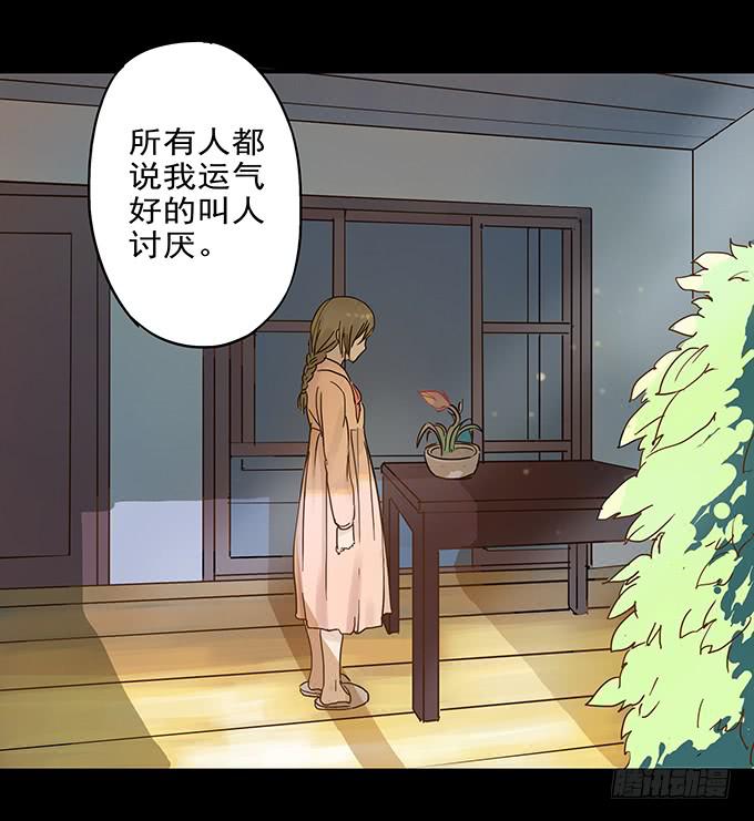 美人花(1/2)-第93话