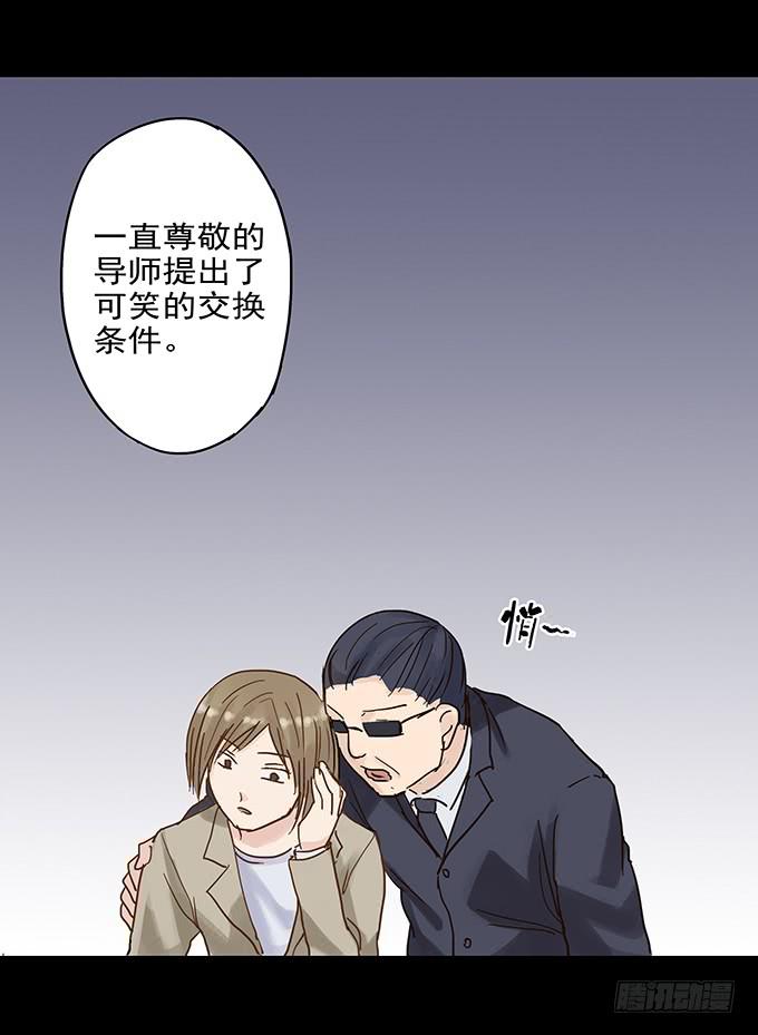 美人花(1/2)-第93话