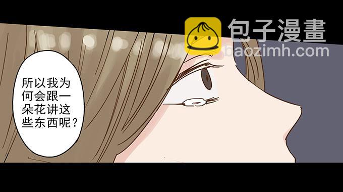 美人花(1/2)-第93话