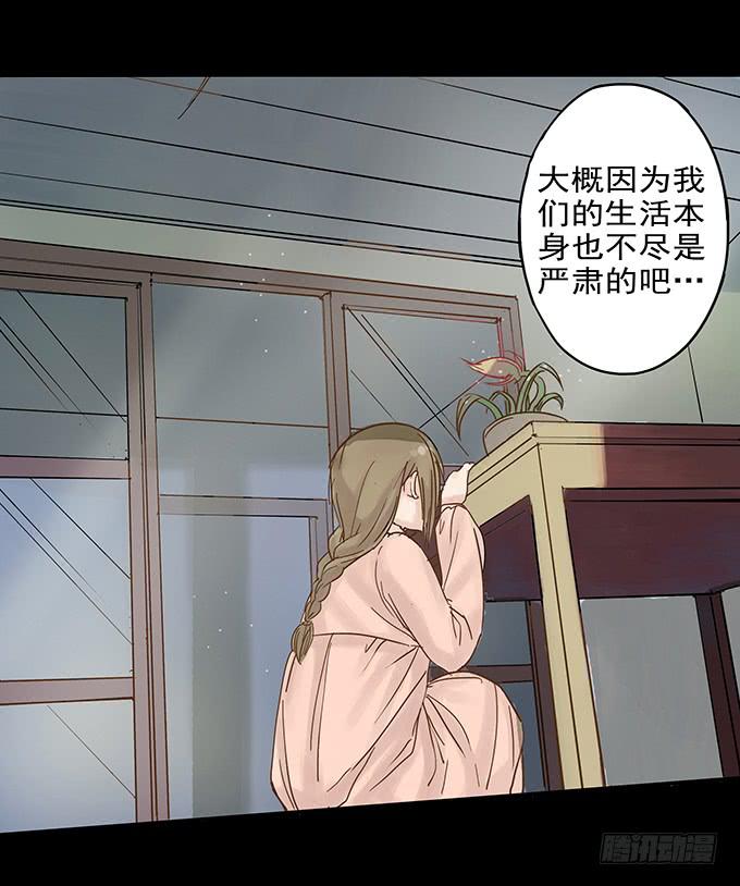 美人花(1/2)-第93话