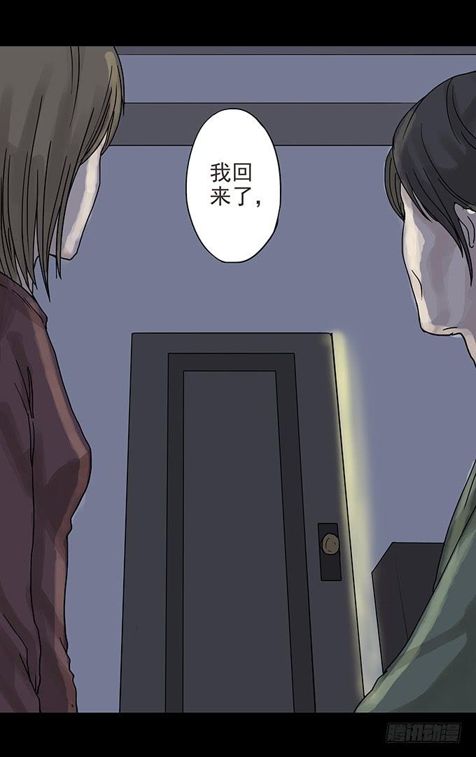 消失的爱人-第95话