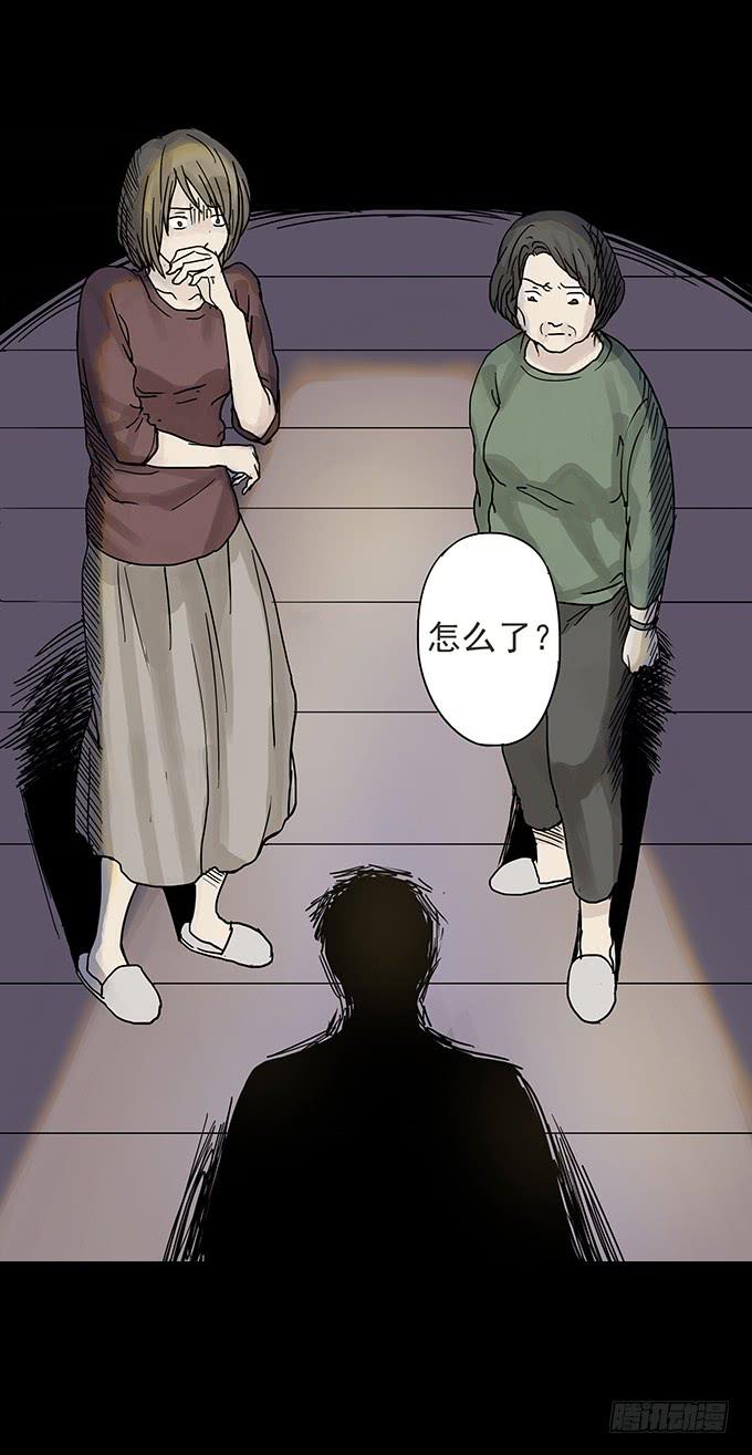 消失的爱人-第95话