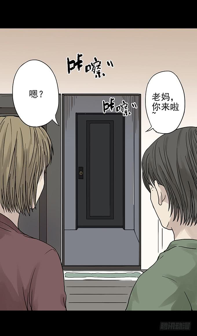 消失的爱人-第95话