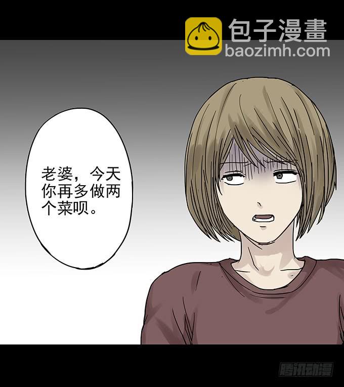 消失的爱人-第95话