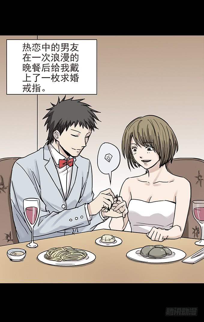 消失的爱人-第95话