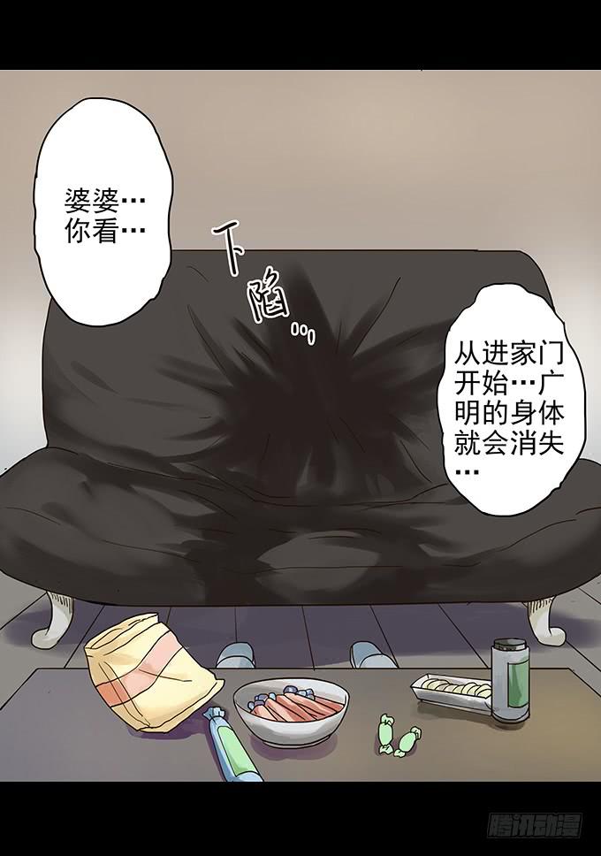 消失的爱人-第95话
