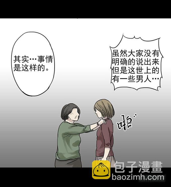 消失的爱人-第95话