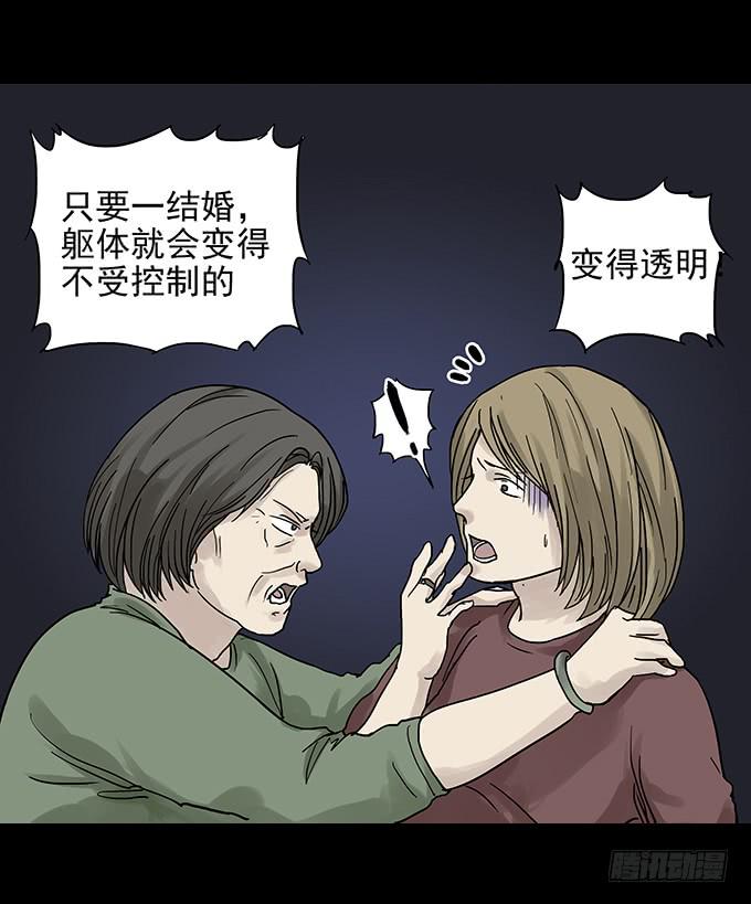 消失的爱人-第95话