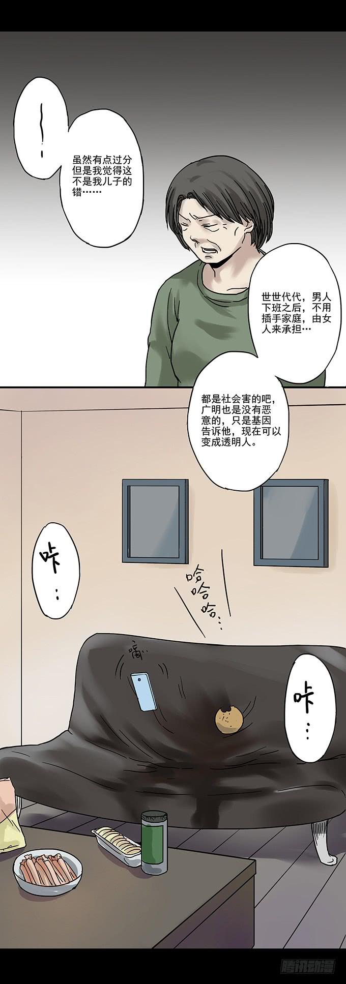 消失的爱人-第95话