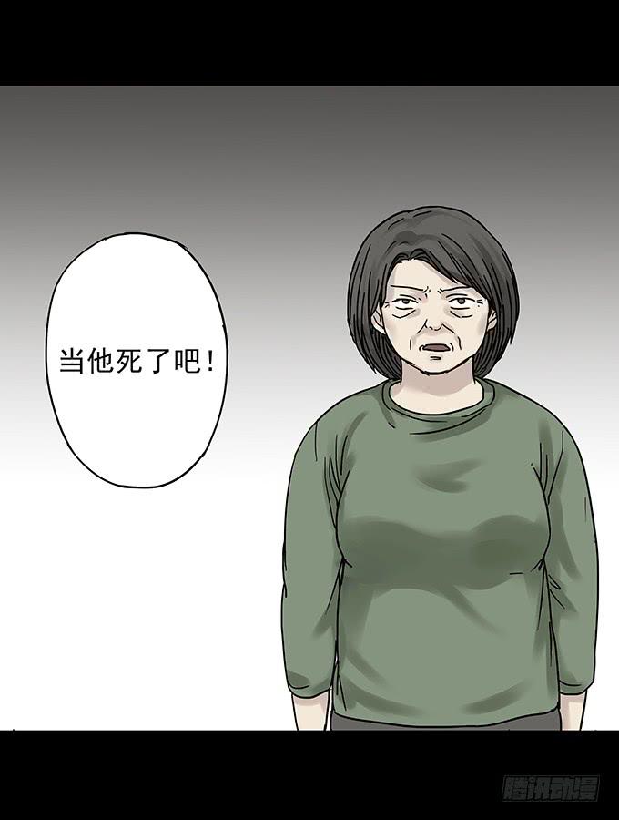消失的爱人-第95话