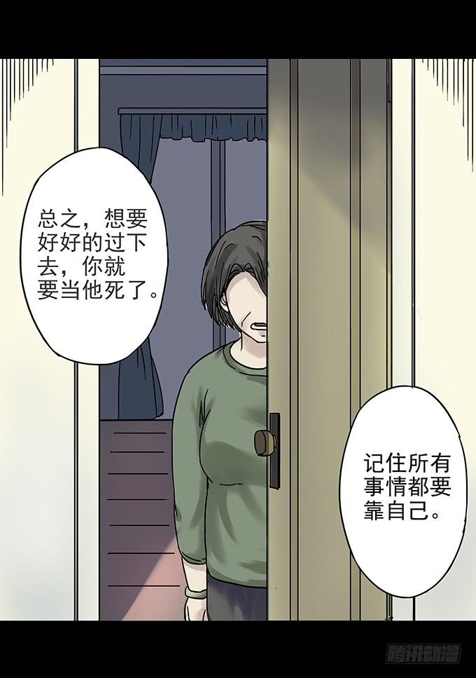 消失的爱人-第95话
