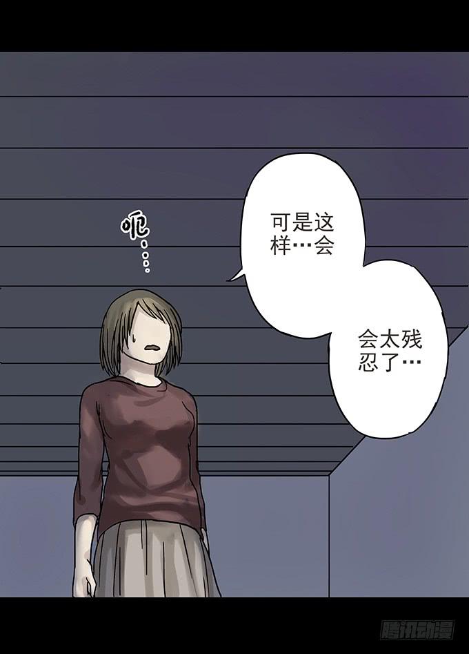 消失的爱人-第95话