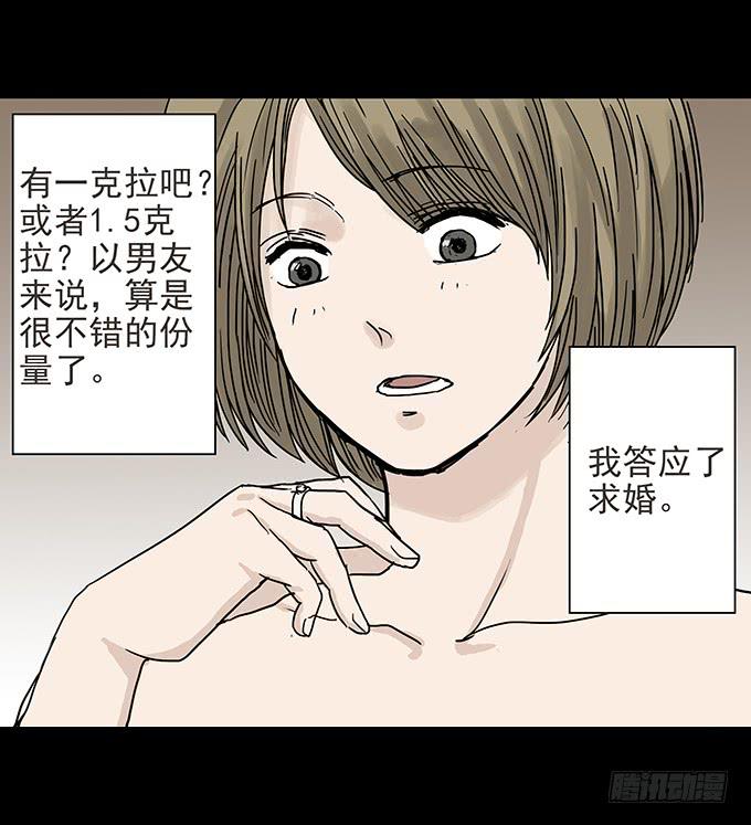 消失的爱人-第95话