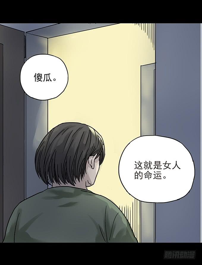 消失的爱人-第95话