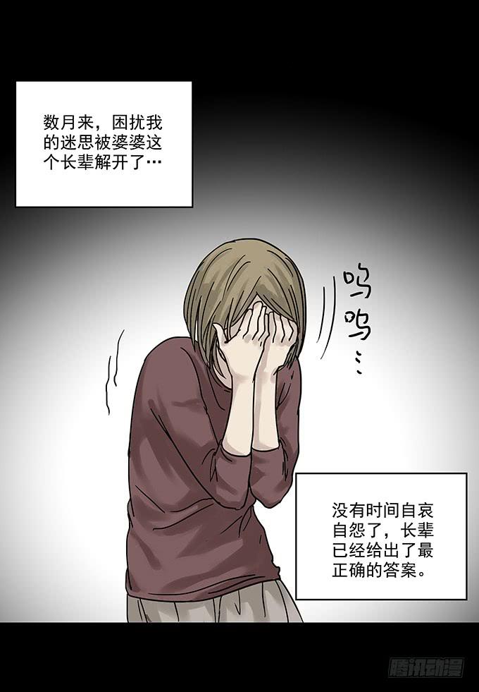 消失的爱人-第95话