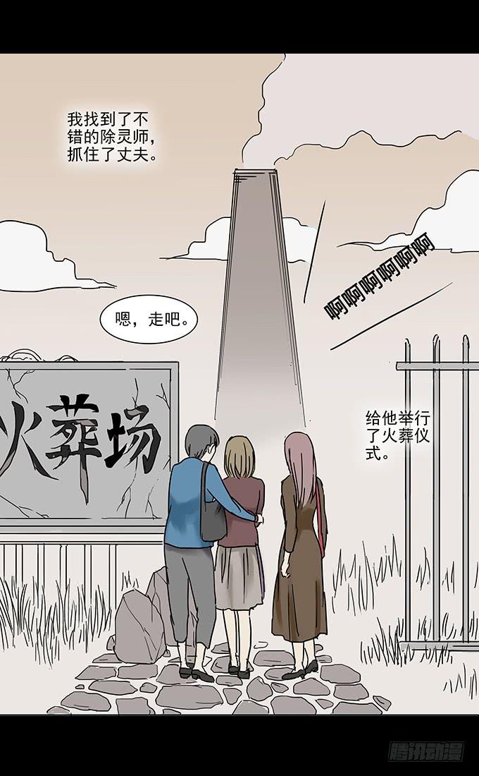 消失的爱人-第95话