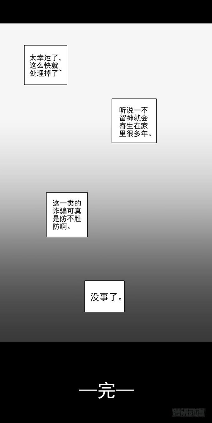 消失的爱人-第95话