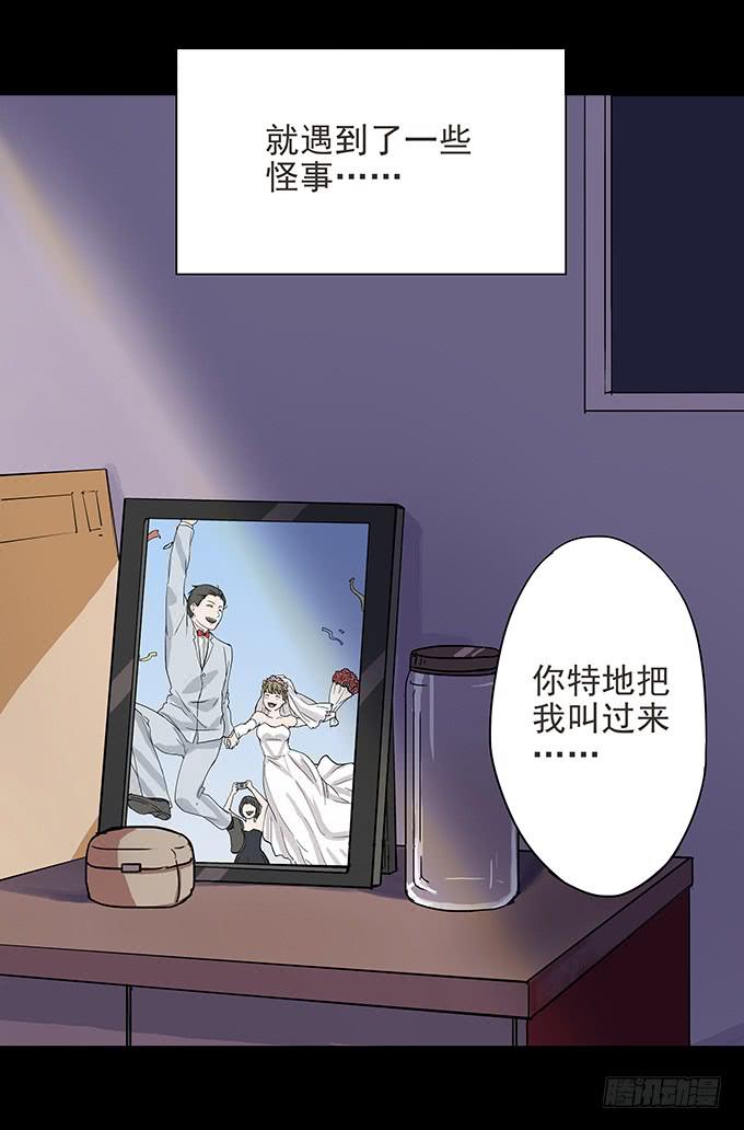 消失的爱人-第95话
