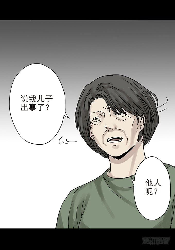 消失的爱人-第95话