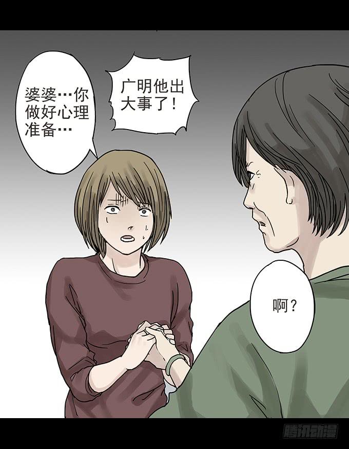 消失的爱人-第95话