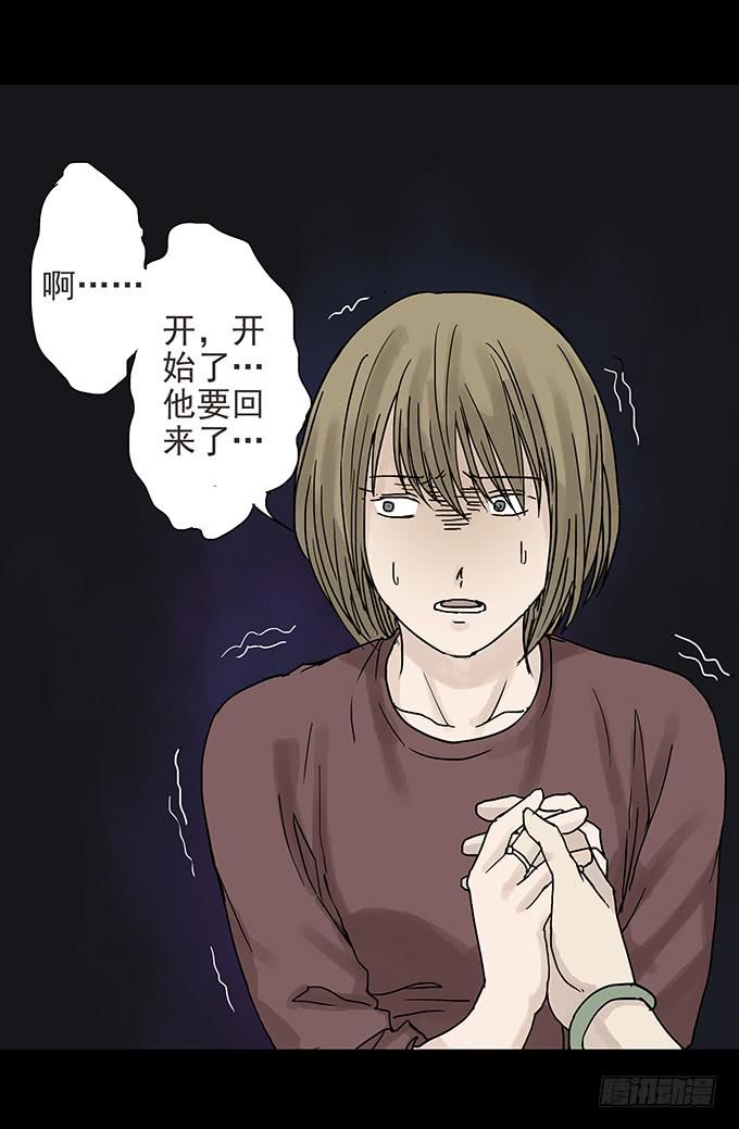 消失的爱人-第95话