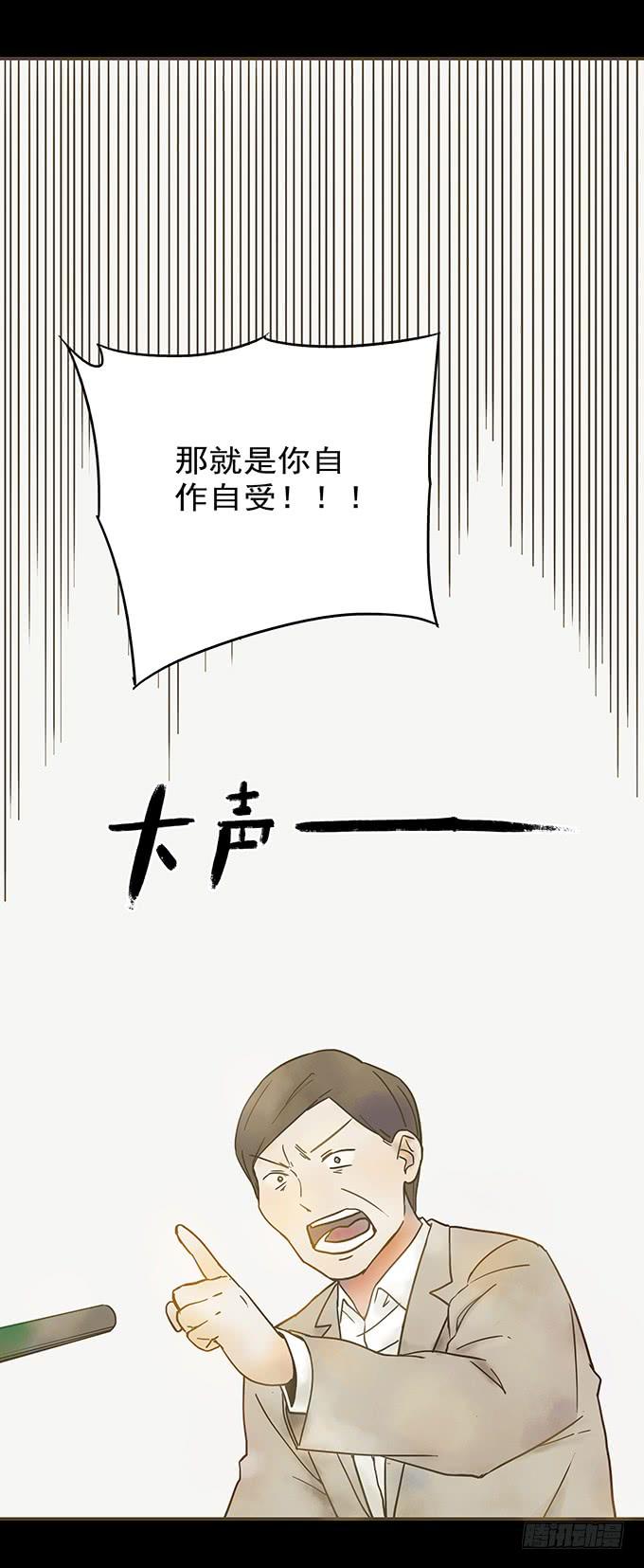 枯井美人（一）(1/2)-第97话