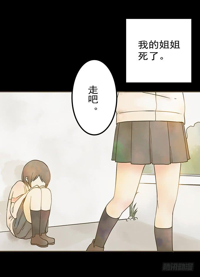 枯井美人（一）(1/2)-第97话