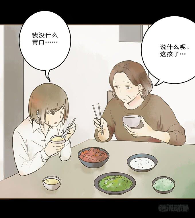枯井美人（一）(1/2)-第97话