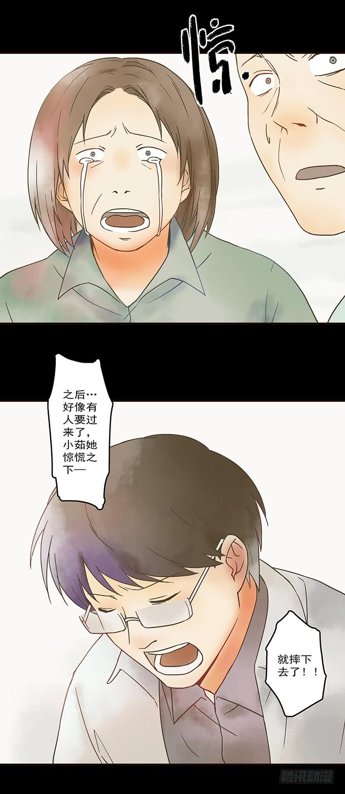 枯井美人（一）(1/2)-第97话