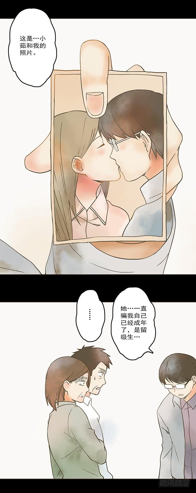 枯井美人（一）(1/2)-第97话