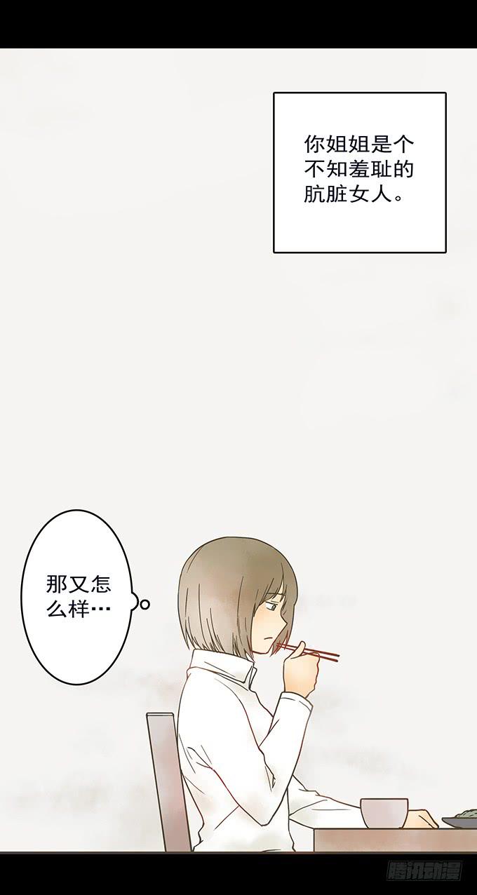枯井美人（一）(1/2)-第97话