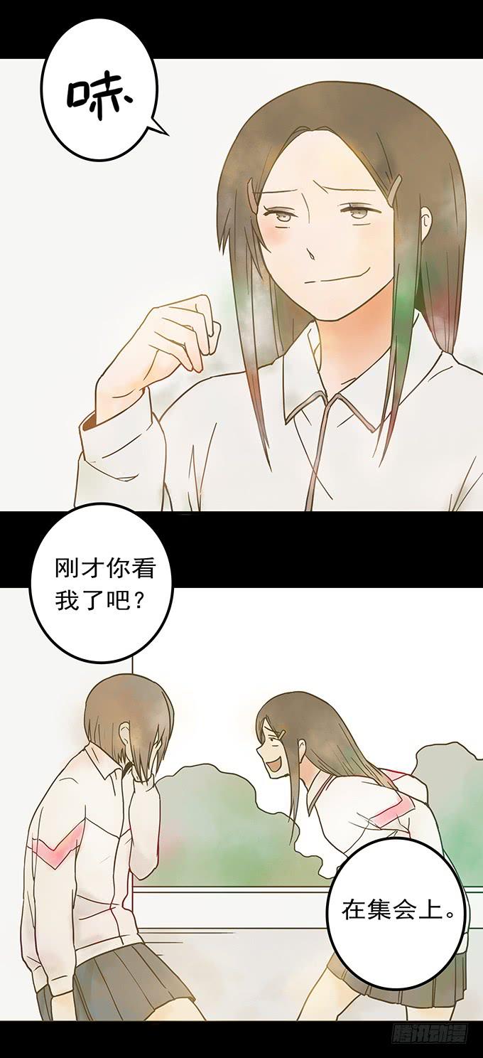 枯井美人（一）(1/2)-第97话