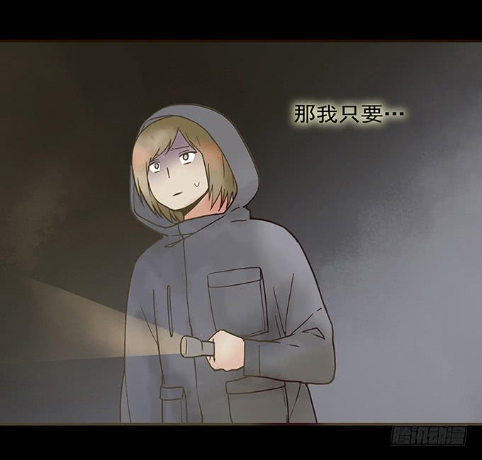 枯井美人（一）(1/2)-第97话