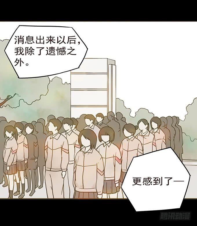 枯井美人（一）(1/2)-第97话