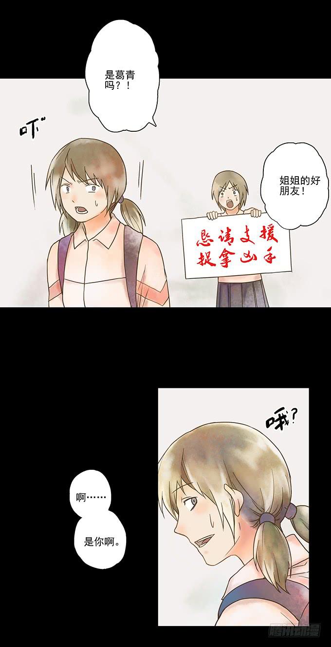 枯井美人（三/完）(1/2)-第99话