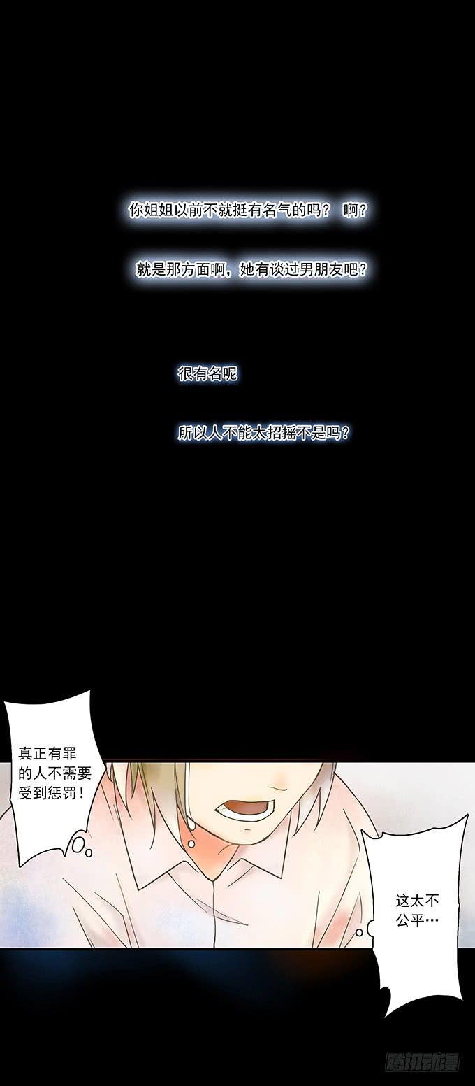 枯井美人（三/完）(1/2)-第99话