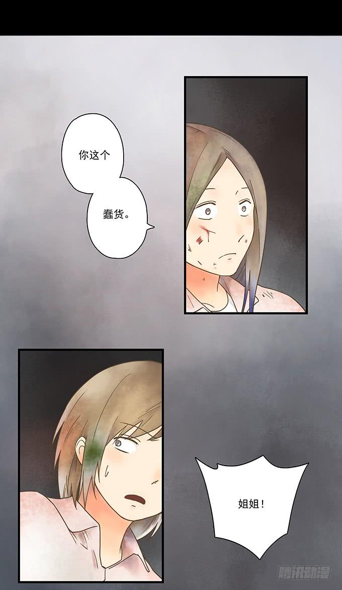 枯井美人（三/完）(1/2)-第99话