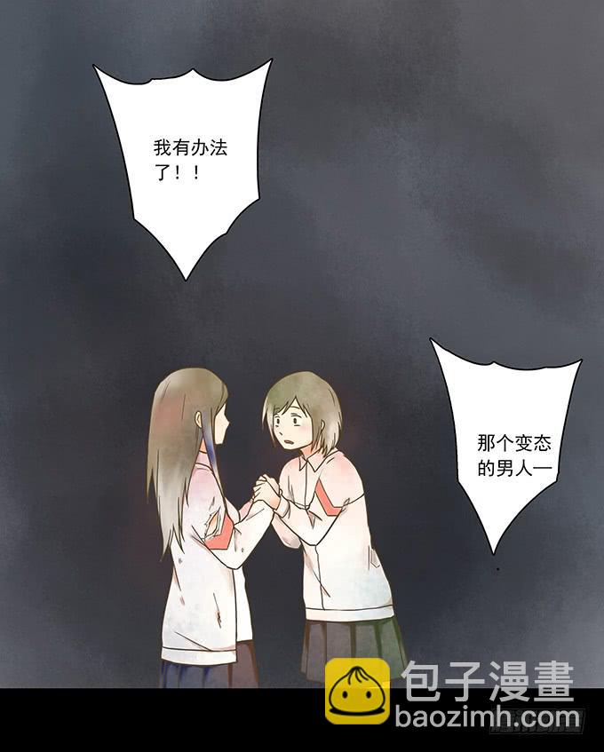枯井美人（三/完）(1/2)-第99话