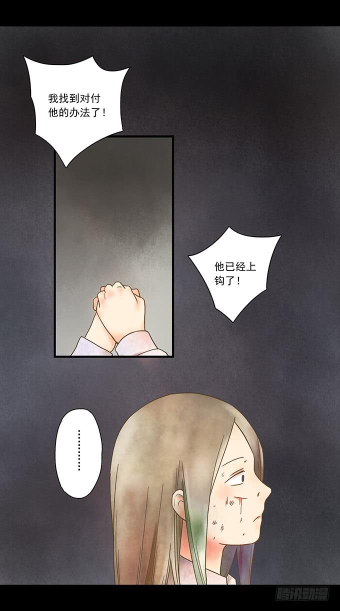枯井美人（三/完）(1/2)-第99话