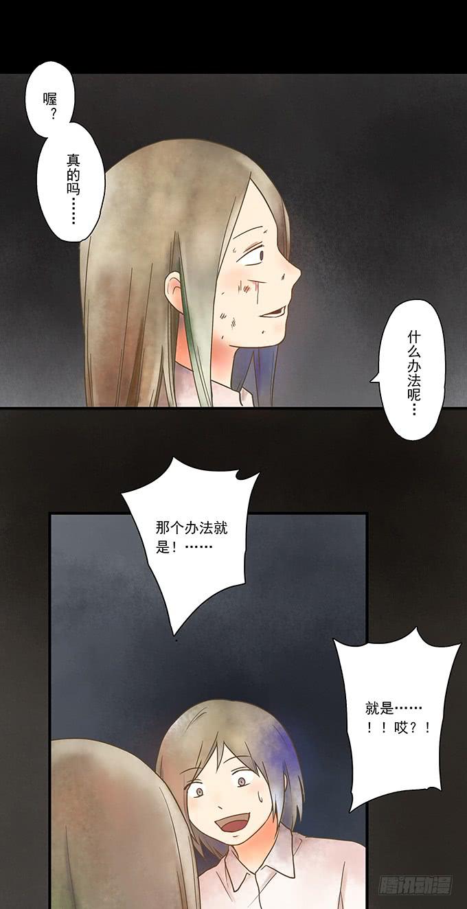 枯井美人（三/完）(1/2)-第99话