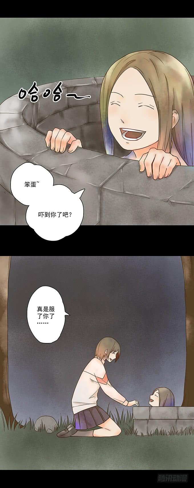 枯井美人（三/完）(1/2)-第99话