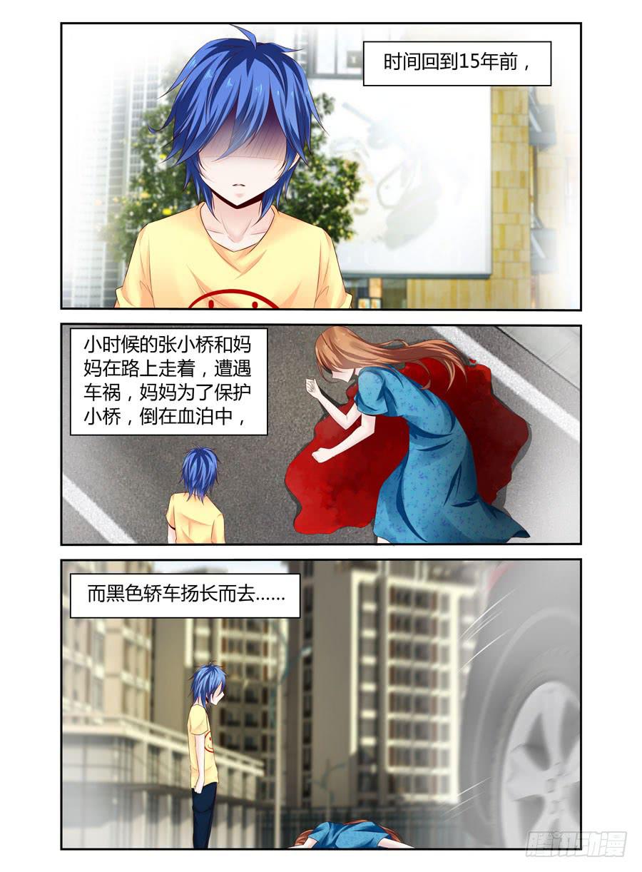 第10话 你也去试试车祸！-第11话