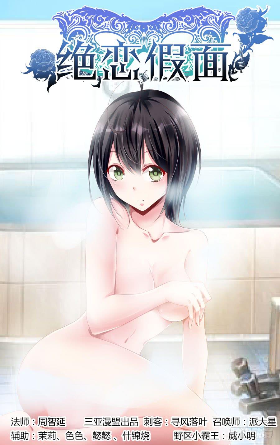第12话 猥琐的面试-第13话