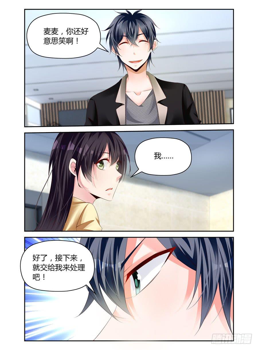 第12话 猥琐的面试-第13话