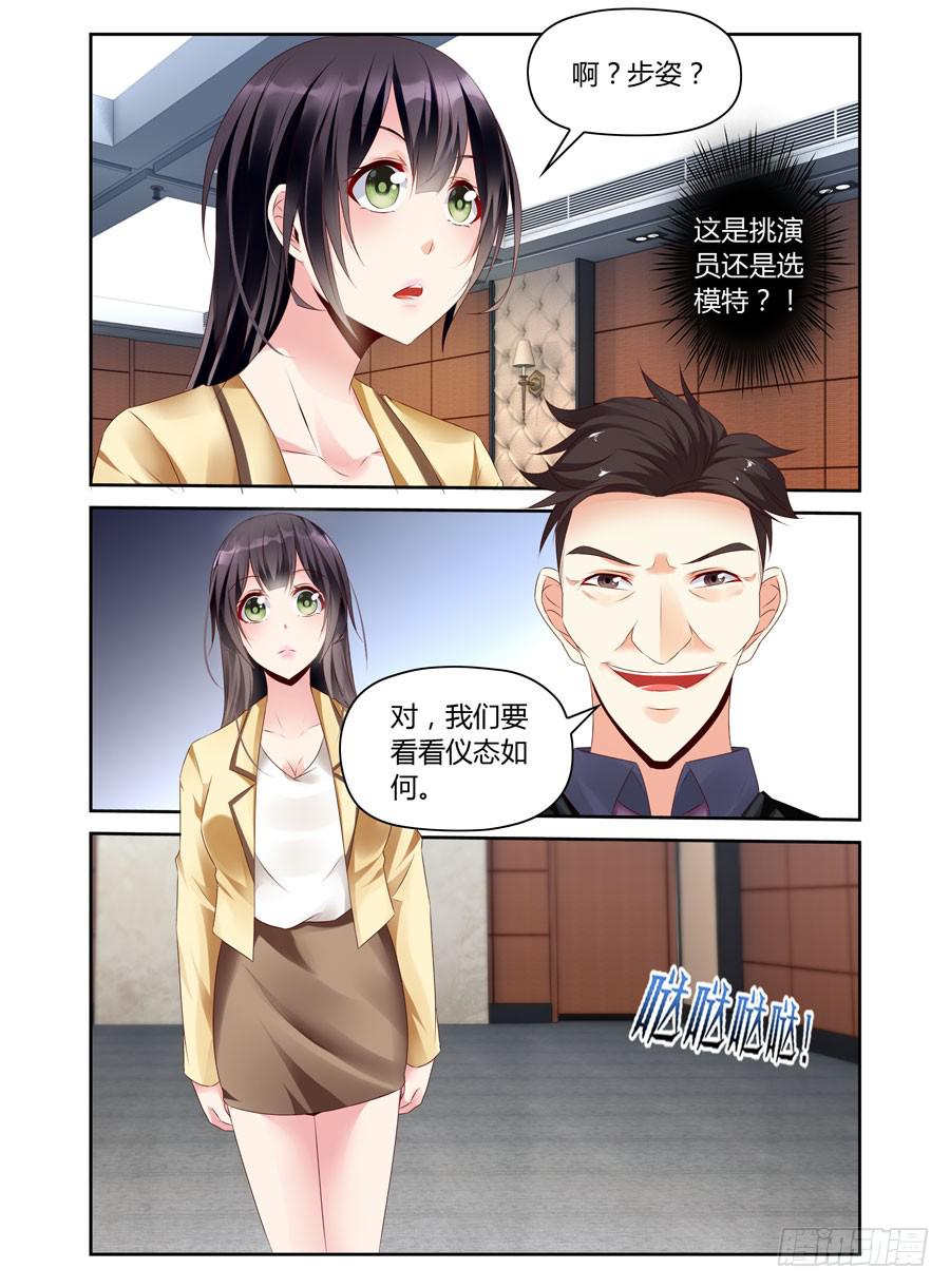 第12话 猥琐的面试-第13话