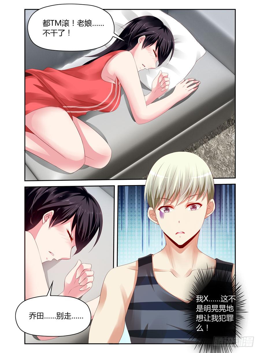 第14话 酒后乱性-第15话