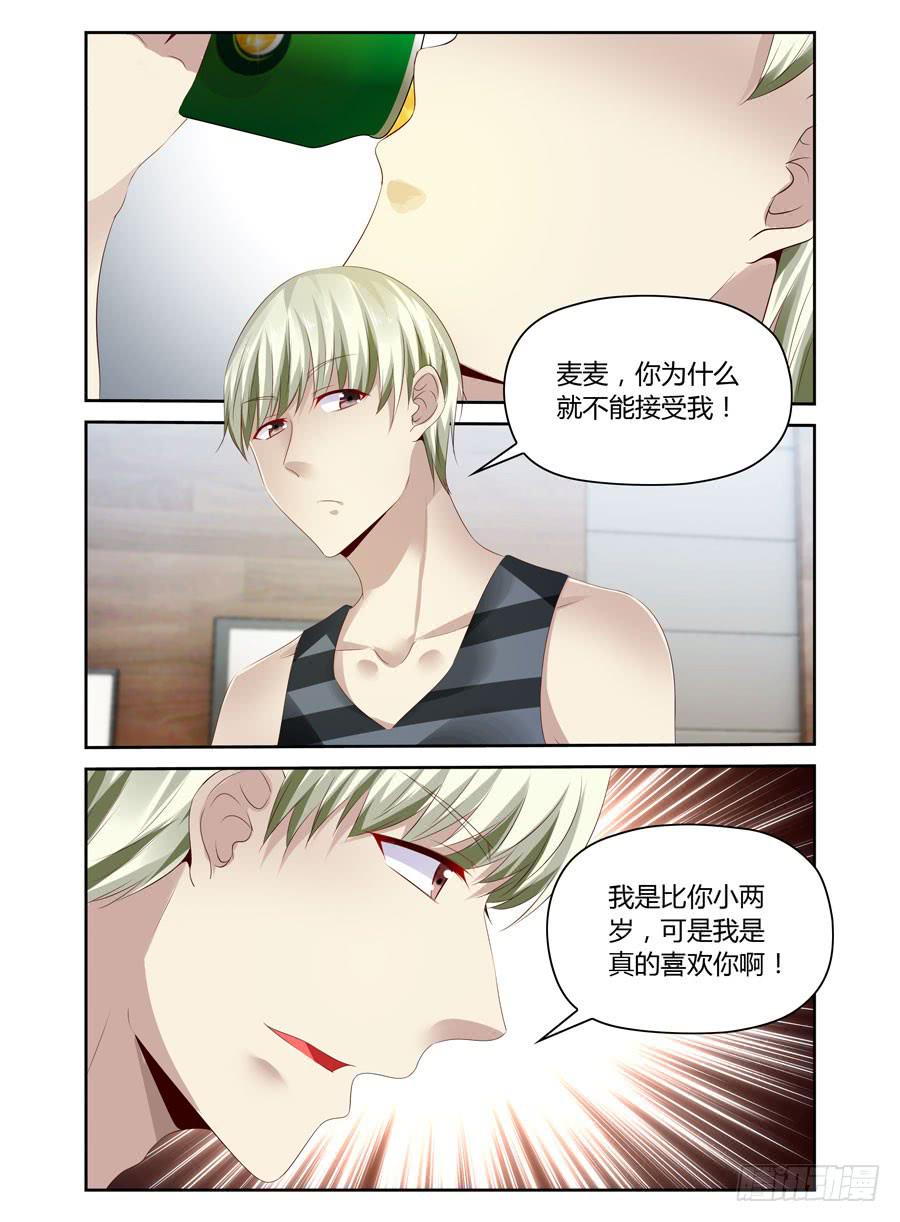 第14话 酒后乱性-第15话