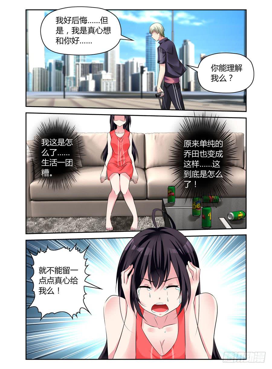 第16话 直来直去-第17话