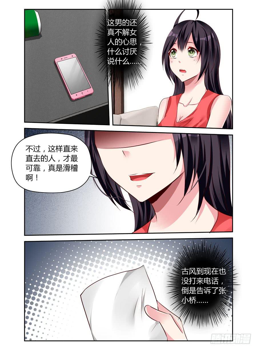 第16话 直来直去-第17话